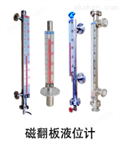 UHZ/50/C/UB   L=2000mm安徽天康磁翻板远传液位计UHZ/50/C/UB