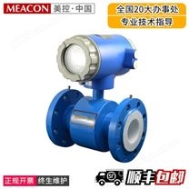 乌鲁木齐远传电磁流量计型号