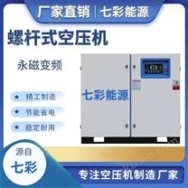 生產(chǎn)螺桿空壓機132千瓦空氣壓縮機