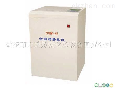 鹤壁市天瑞煤炭化验设备有限公司