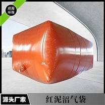 琪源 软体沼气袋 红泥膜储气袋