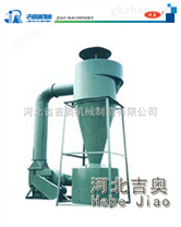 吉奧供應HX-1410旋風除塵器