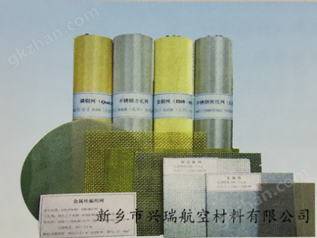 金属丝编织方孔筛网G/BT5330-2003