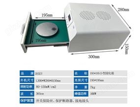 UV固化箱 曲面屏固化箱 手機屏oca 光學鏡頭 音響 uv無影膠固化