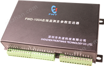 FWD-100A/B 在線多參數采集板