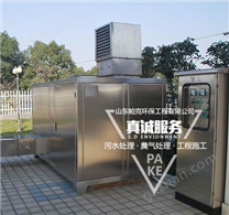 低溫等離子－廢氣處理－臭氣處理－異味處理專用設備