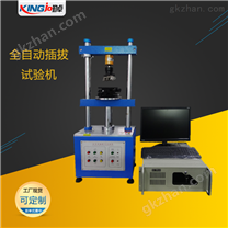 連接器插拔壽命試驗機